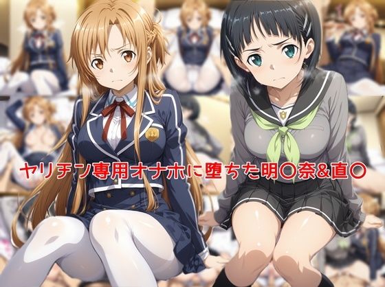 【ネタバレ】ヤリチン専用オナホに堕ちた明〇奈＆直〇｜d_761794