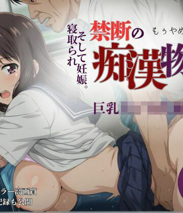 【ネタバレ】【厳選500名】禁断の痴●物語「全記録」 巨乳女子校生編｜d_762366