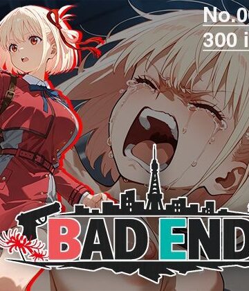 【ネタバレ】【CG集】BAD END No.0041（300images）｜d_763285