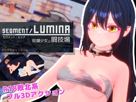 【ネタバレ】Segment Lumina -奴●少女と闘技場-｜d_763429