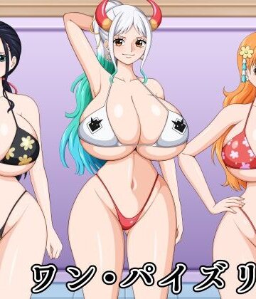【ネタバレ】ワン・パイズリ3｜d_763831