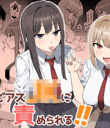 【ネタバレ】舌ピアスJKに責められる！！｜d_764374