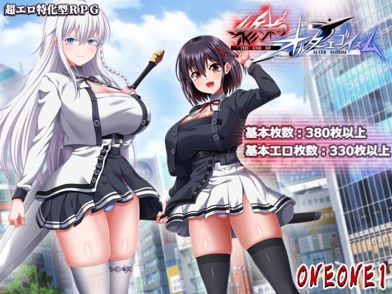 【ネタバレ】終末のオルターエゴイズム＋DLCセット｜d_764635