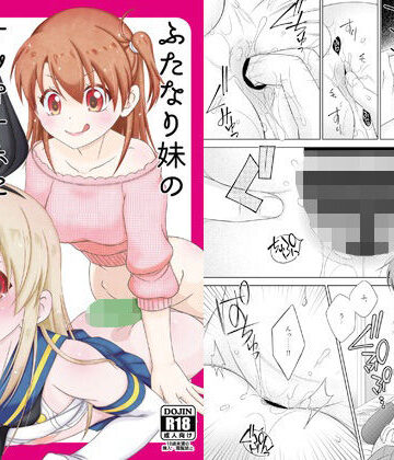【ネタバレ】ふたなり妹のケツオナホになりたい島風くんの話｜d_764873