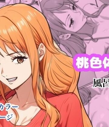 【ネタバレ】桃色体験_風呂場編｜d_765061