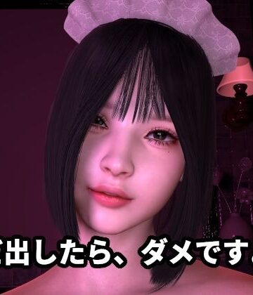 【ネタバレ】「まだ出したら、ダメですよ」〜過剰ご奉仕寸止めエステ〜「最後まで、わたしにお任せください」｜d_765413