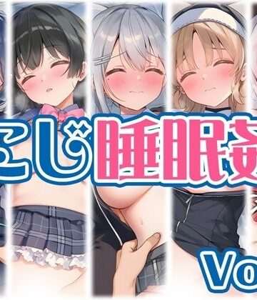 【ネタバレ】【にじ】睡●中のライバーに勝手に中出し Vol.1｜d_766347