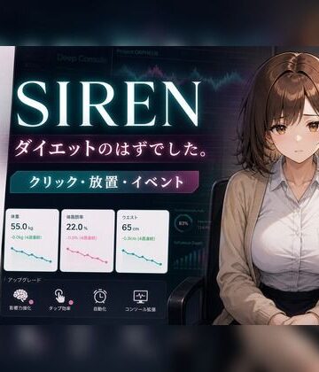 【ネタバレ】30日で堕ちる巨乳後輩OLの催●ダイエット｜d_766933