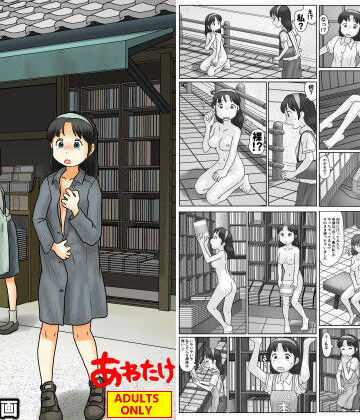 【ネタバレ】謎の露出屋敷2｜d_766959