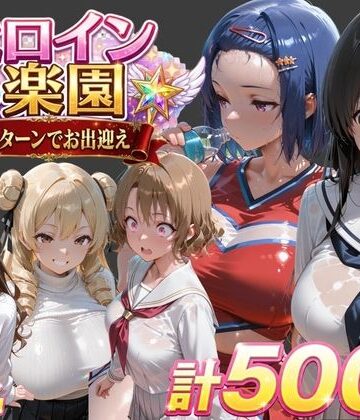 【ネタバレ】ト●ブル-チアリーダー編 ・触手ダンジョン編 ・パパ活編-｜d_767985