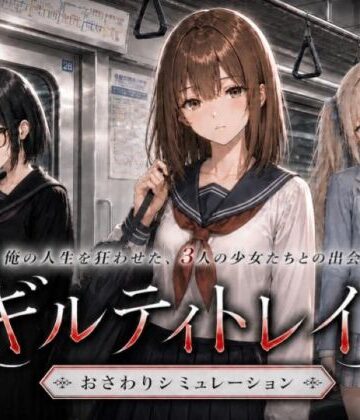 【ネタバレ】ギルティトレイン｜d_768485