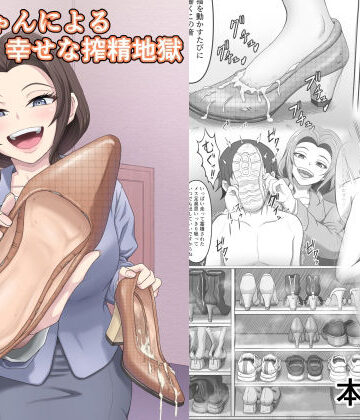 【ネタバレ】後輩ちゃんによる幸せな搾精地獄〜●っ払い後輩ちゃんをお家に送り届けたら徹底的に搾られちゃった話し〜｜d_768734