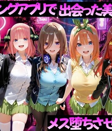 【ネタバレ】マッチングアプリで出会った美女をメス堕ちさせた話 五〇分の花嫁編｜d_768744