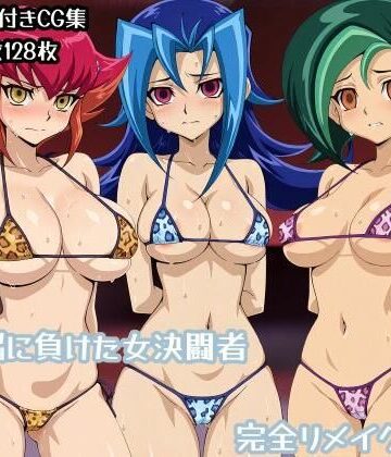 【ネタバレ】洗脳に負けた女決闘者完全リメイク版｜d_769190