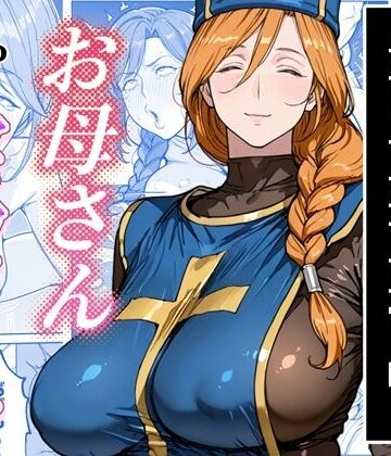 【ネタバレ】ボクがレベルアップしてる間に｜d_769686
