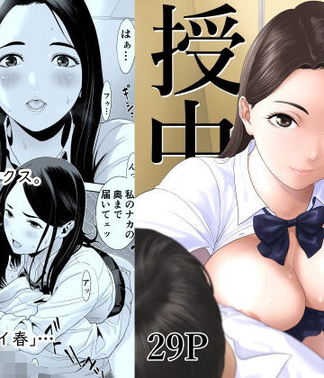 【ネタバレ】授業中…｜d_769965