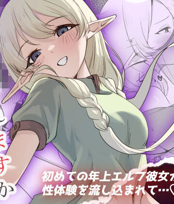 【ネタバレ】それでも好きでいてくれますか｜d_769974