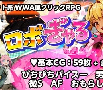 【ネタバレ】ロボぎゃる｜d_770758