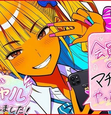 【ネタバレ】会員制のマチアプやったらギャルが釣れました！｜d_772654
