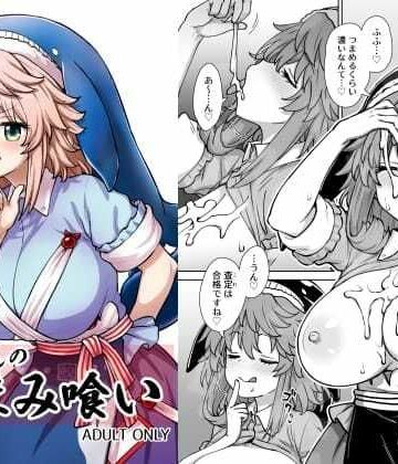 【ネタバレ】美宵ちゃんのつまみ喰い｜d_772931