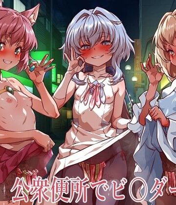 【ネタバレ】公衆便所でビルダーズ2｜d_773637