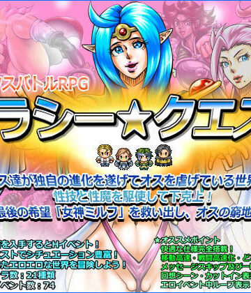 【ネタバレ】ヤラシー☆クエスト｜d_057704