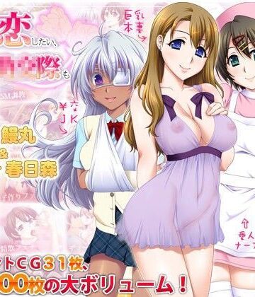 【ネタバレ】愛してるけど恋したい、あと援○交際も｜d_059344
