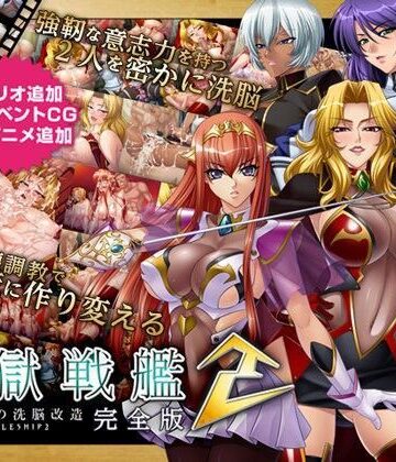 【ネタバレ】監獄戦艦2 完全版｜d_062870