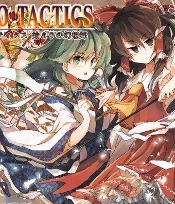 【ネタバレ】東方タクティクス｜d_079284