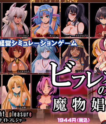 【ネタバレ】ビフレストの魔物娼館｜d_103597
