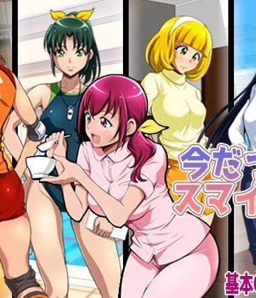 【ネタバレ】今だってスマイル！｜d_120748