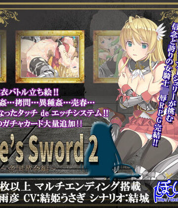 【ネタバレ】Slave’s Sword 2〜帝国革命編〜｜d_126494