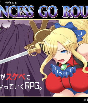 【ネタバレ】PRINCESS GO ROUND｜d_131593