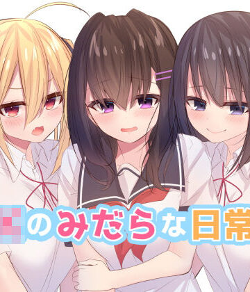 【ネタバレ】JKのみだらな日常 2｜d_163164