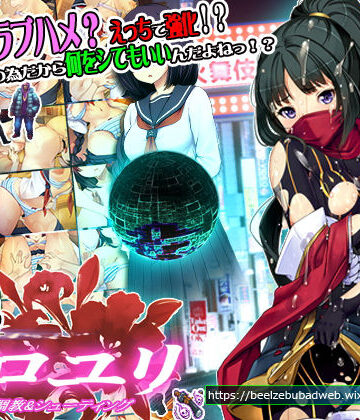 【ネタバレ】超速くノ一 クロユリ｜d_193484