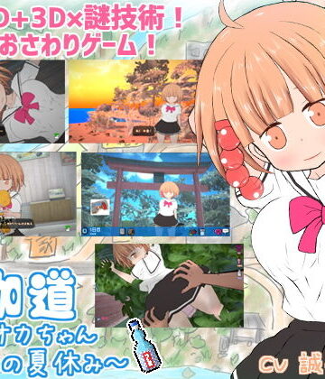 【ネタバレ】夜伽道 〜タピオカちゃんと田舎の夏休み〜｜d_206769