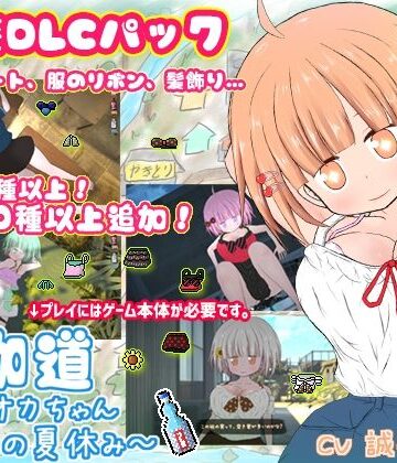 【ネタバレ】夜伽道 〜田舎妹ライフを充実させる衣装DLCパック〜｜d_208430