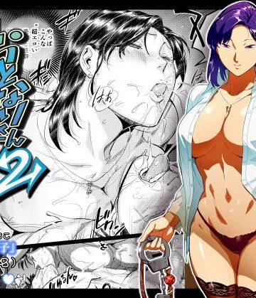 【ネタバレ】おとなりさんの堕とし方2｜d_220760