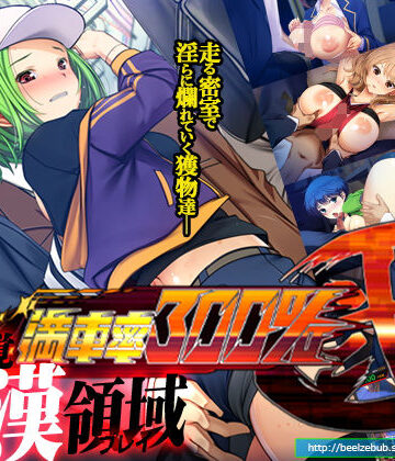 【ネタバレ】満車率300％ 弐｜d_261071