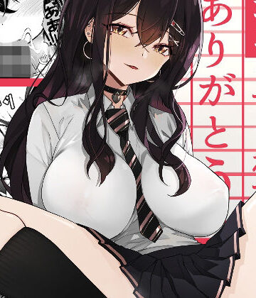 【ネタバレ】いつも私でシコってくれてありがとう｜d_279785
