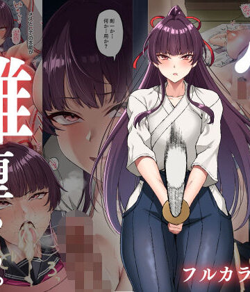 【ネタバレ】心折れ、雌堕ちる。｜d_367752