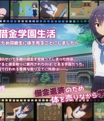 【ネタバレ】借金学園生活〜借金を返すため同級生に体を売ることにしました〜｜d_371238