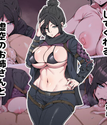 【ネタバレ】頼めばなんでもしてくれる虚空のお姉さんとえっちする話｜d_371914