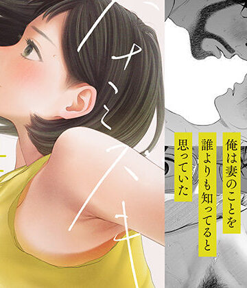 【ネタバレ】ハナミズキ 第四話「落花」｜d_413026