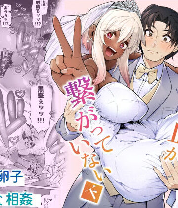 【ネタバレ】俺と娘は血が繋がっていない（下）｜d_500291