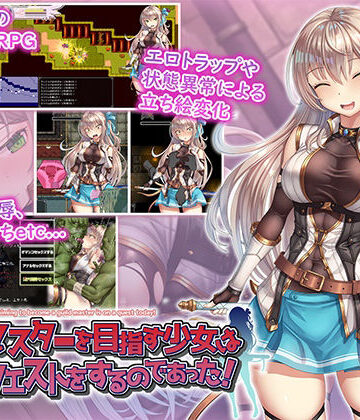 【ネタバレ】ギルドマスターを目指す少女は今日もクエストをするのであった！｜d_524771
