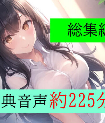 【ネタバレ】【特典付き】妻の「元カノ」が語る、旦那でも知らなかった彼女の一面 〜総集編〜｜d_544474