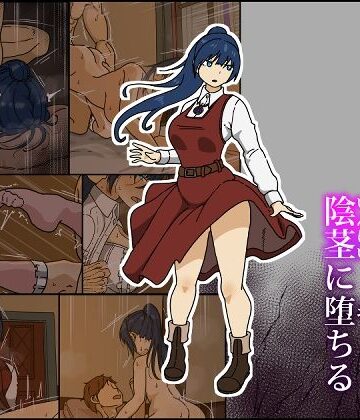 【ネタバレ】解呪士セーラ 陰茎に堕ちる｜d_609165