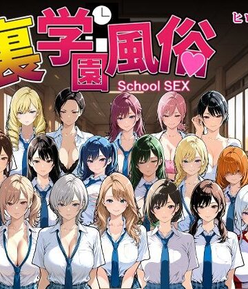 【ネタバレ】裏学園風俗｜d_685821