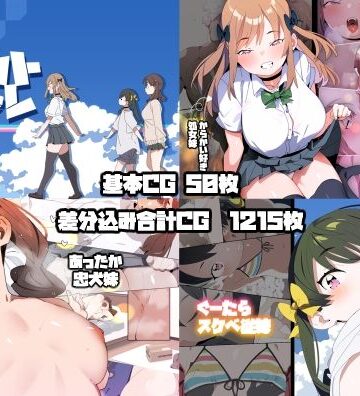 【ネタバレ】妹リフレまとめ｜d_691751